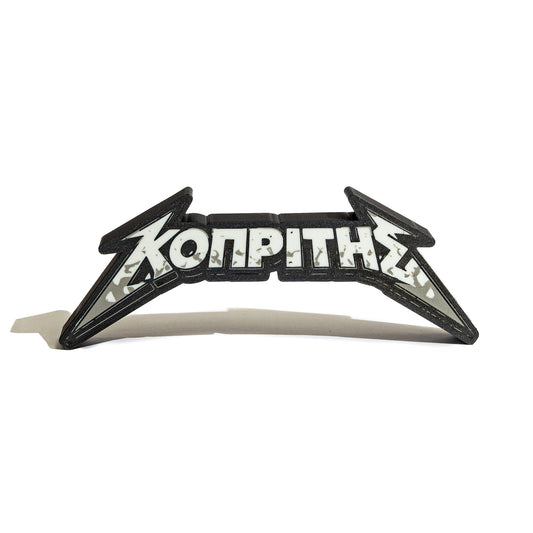 illuminated sign '' Kopritis''