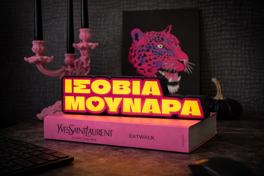 illuminated sign ''Isovia mounara''